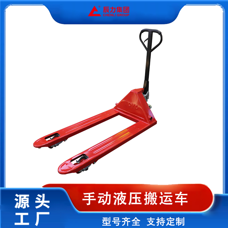 手動(dòng)液壓搬運(yùn)車(chē)